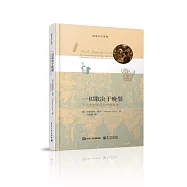 一切取決於晚餐：平凡食物背後的奇聞軼事