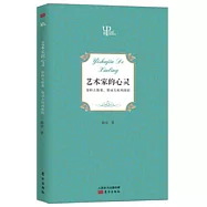 藝術家的心靈：柴科夫斯基、契訶夫和列維坦