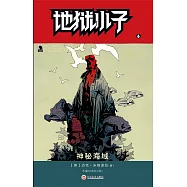 地獄小子：神秘海域