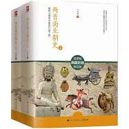 兩晉南北朝史(上下)