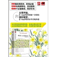 英文E-mail實用大全