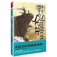 獨角獸書系：破碎之海(卷一)半個國王