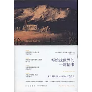 第十一站：寫給這世界的一封情書