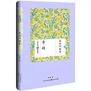 我的阿勒泰(精裝美繪版)