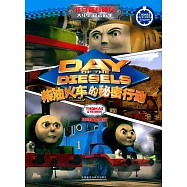托馬斯和朋友大電影雙語故事：柴油火車的秘密行動(漢英對照)