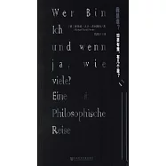 我是誰?如果有我，有幾個我?