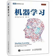 圖靈程序設計叢書：機器學習