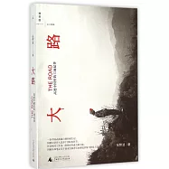 大路：高速中國里的工地紀事