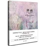 斜面