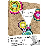 諦聽馬拉喀什