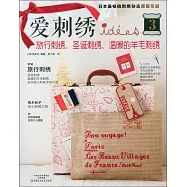 愛刺綉(3)：旅行刺綉、聖誕刺綉、溫暖的羊毛刺綉