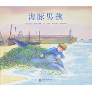海豚男孩