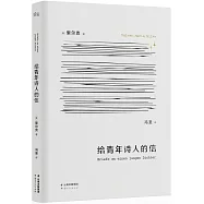 給青年詩人的信