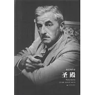 天下大師·福克納作品：聖殿