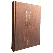 中華歷代服飾泥塑