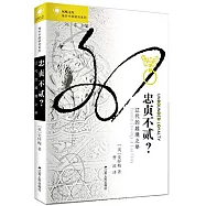 忠貞不貳?：遼代的越境之舉