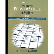 Windows PowerShell實戰指南(第2版)