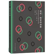 王爾德代表作：道連·格雷的畫像