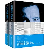 穹頂之下(上下)