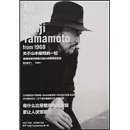 關於山本耀司的一切：追溯改變時裝意義的山本耀司的足跡