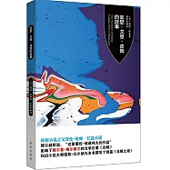 亞瑟·戈登·皮姆的故事