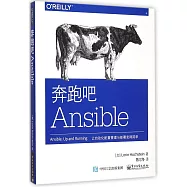 奔跑吧Ansible
