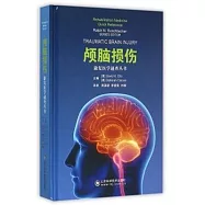 康復醫學速查叢書：顱腦損傷