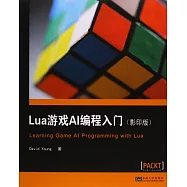 Lua游戲AI編程入門(影印版)