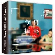 今日攝影：1960年以來的影像藝術