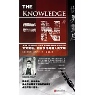 世界重啟：大災變後，如何快速再造人類文明