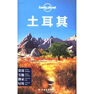 土耳其