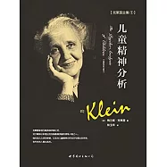 兒童精神分析