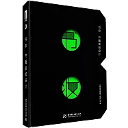 書妝：書籍裝幀設計