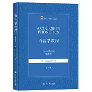語音學教程(第七版)(影印本)