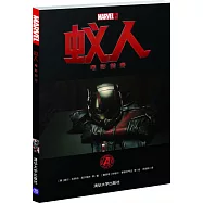 蟻人：電影前奏