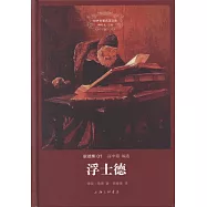 浮士德