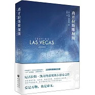 離開拉斯維加斯