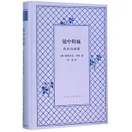 鏡中瑕疵：我的自畫像