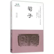 《中國思想家評傳》簡明讀本·日中文對照版：荀子