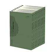 西樵歷史文化文獻叢書：聖學格物通(共9冊)