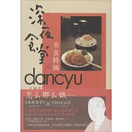 深夜食堂美食特輯