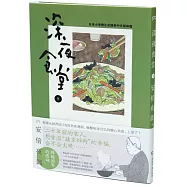 深夜食堂 9