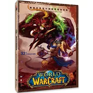 魔獸世界官方游戲原畫復刻集