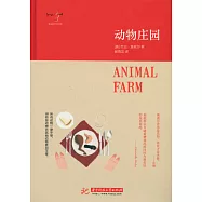 動物庄園
