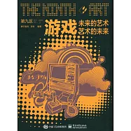 游戲：未來的藝術，藝術的未來