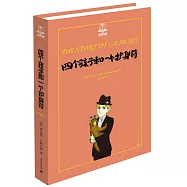 夏洛書屋(第四輯)：四個孩子和一個護身符(美繪版)