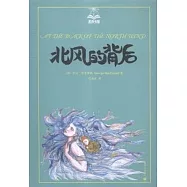北風的背后