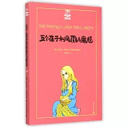 夏洛書屋(第四輯)：五個孩子和鳳凰與魔毯(美繪版)