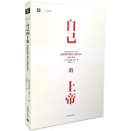 自己的上帝：宗教的和平能力與潛在暴力