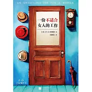 一份不適合女人的工作